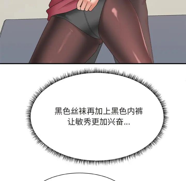 [韩国漫画] 主播小姐 剧情,巨乳大奶,OL#[110P]-7