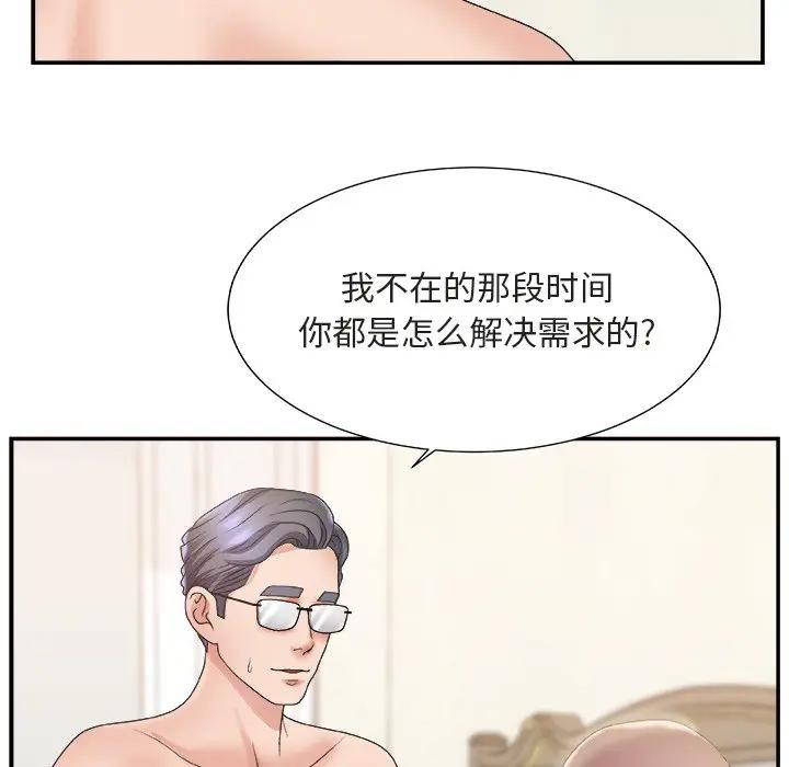 [韩国漫画] 主播小姐 剧情,巨乳大奶,OL#[110P]-79