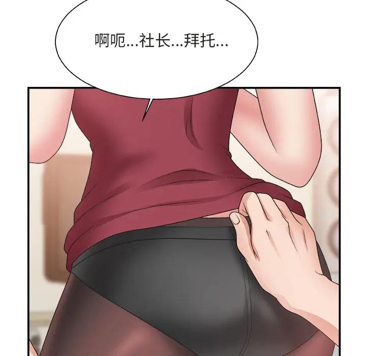 [韩国漫画] 主播小姐 剧情,巨乳大奶,OL#[110P]-8