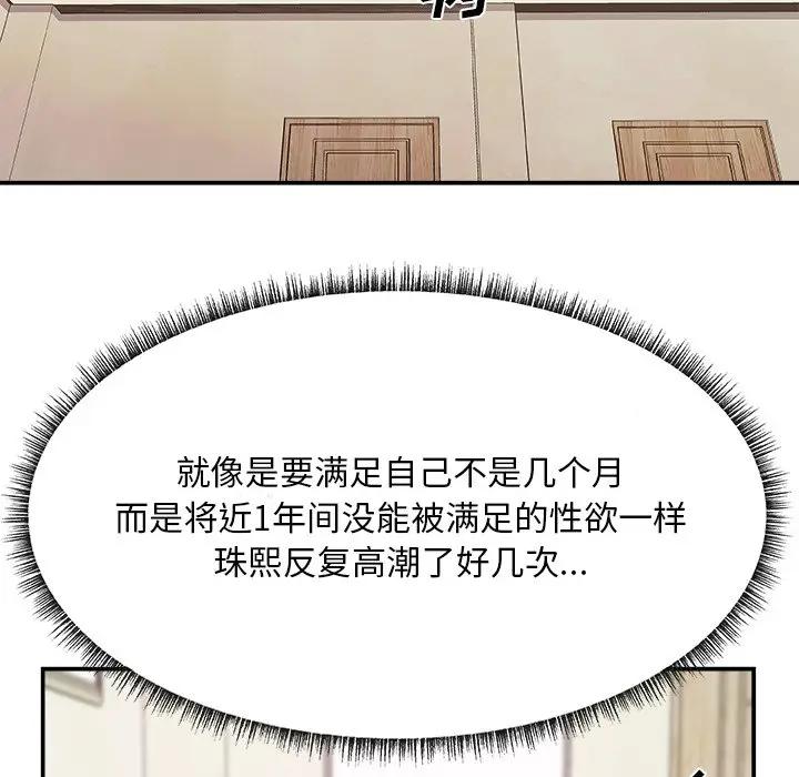 [韩国漫画] 主播小姐 剧情,巨乳大奶,OL#[122P]-27