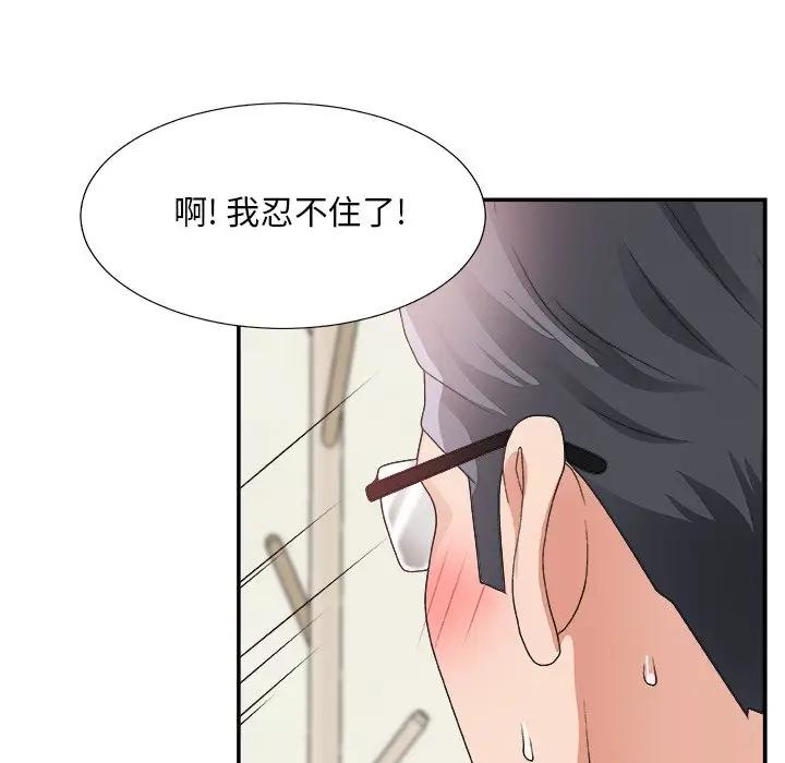 [韩国漫画] 主播小姐 剧情,巨乳大奶,OL#[122P]-33