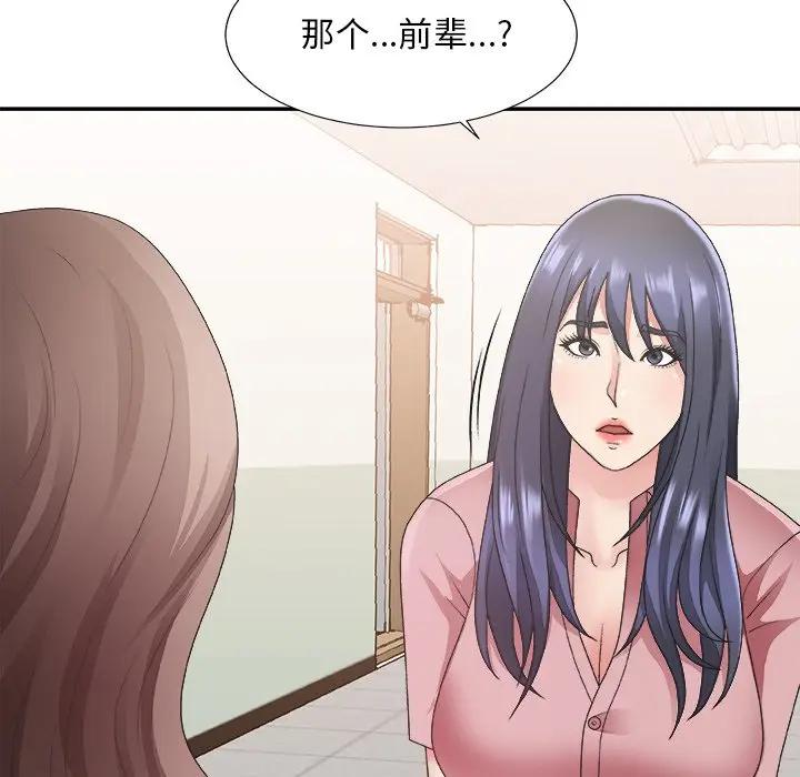 [韩国漫画] 主播小姐 剧情,巨乳大奶,OL#[122P]-45