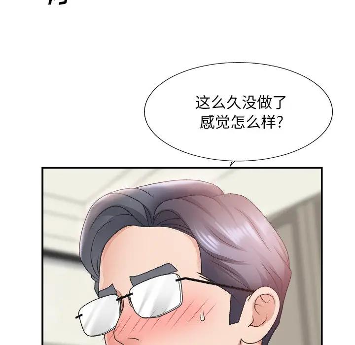 [韩国漫画] 主播小姐 剧情,巨乳大奶,OL#[122P]-5