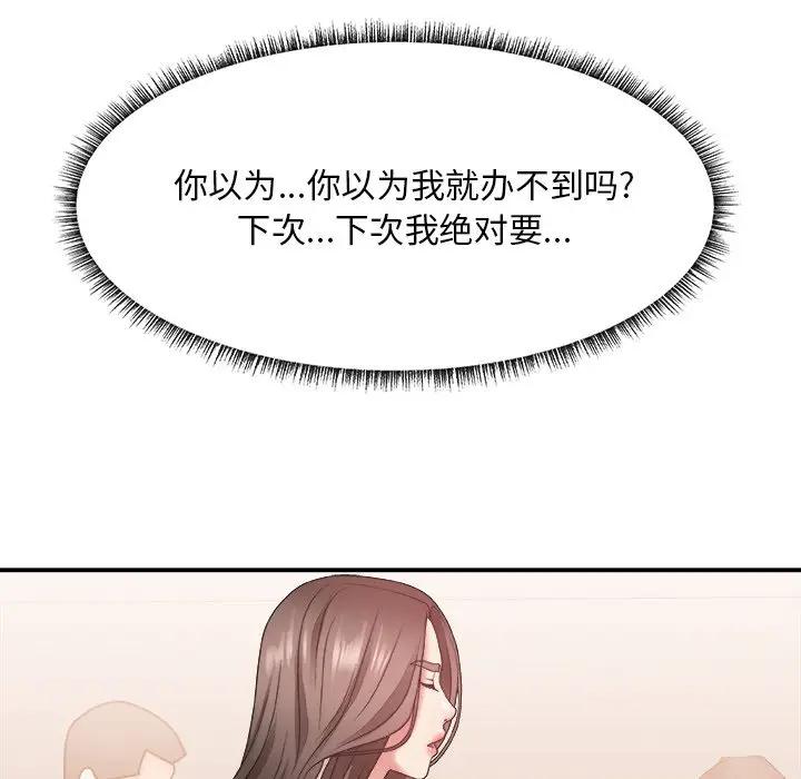 [韩国漫画] 主播小姐 剧情,巨乳大奶,OL#[122P]-55