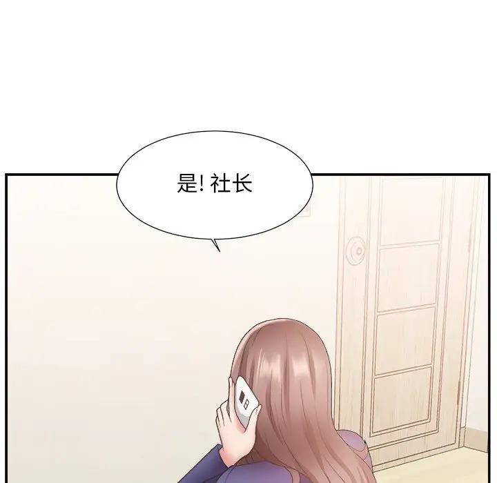 [韩国漫画] 主播小姐 剧情,巨乳大奶,OL#[122P]-72