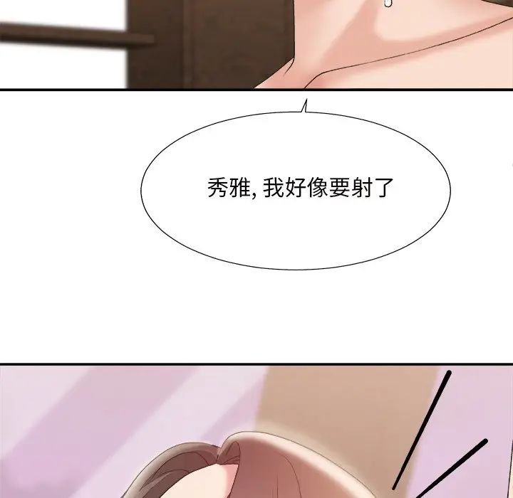 [韩国漫画] 主播小姐 剧情,巨乳大奶,OL#[126P]-105