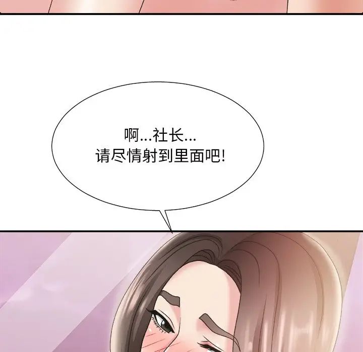 [韩国漫画] 主播小姐 剧情,巨乳大奶,OL#[126P]-107