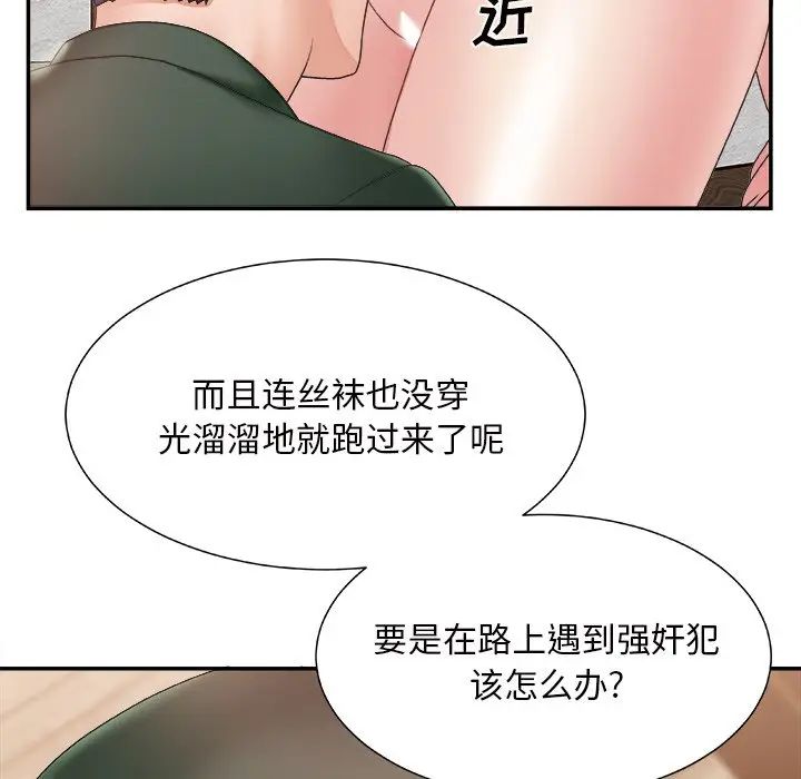 [韩国漫画] 主播小姐 剧情,巨乳大奶,OL#[126P]-12