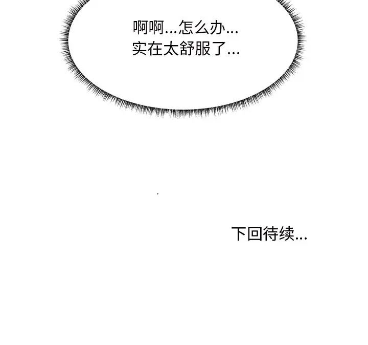 [韩国漫画] 主播小姐 剧情,巨乳大奶,OL#[126P]-126