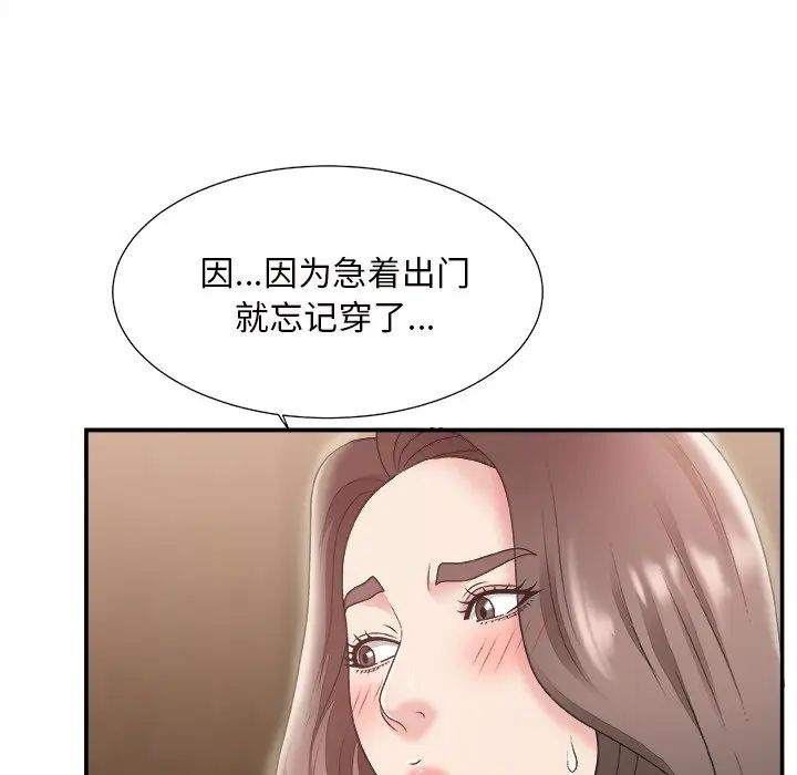 [韩国漫画] 主播小姐 剧情,巨乳大奶,OL#[126P]-14