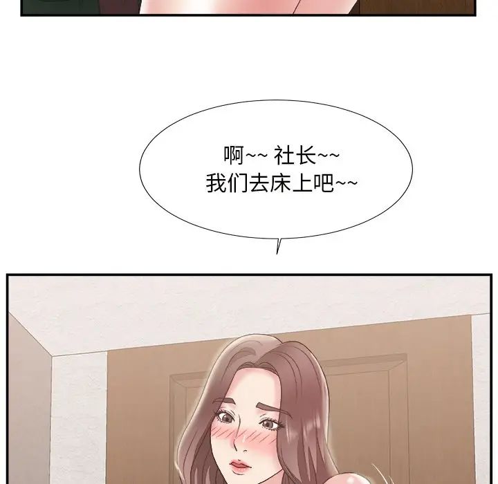 [韩国漫画] 主播小姐 剧情,巨乳大奶,OL#[126P]-25