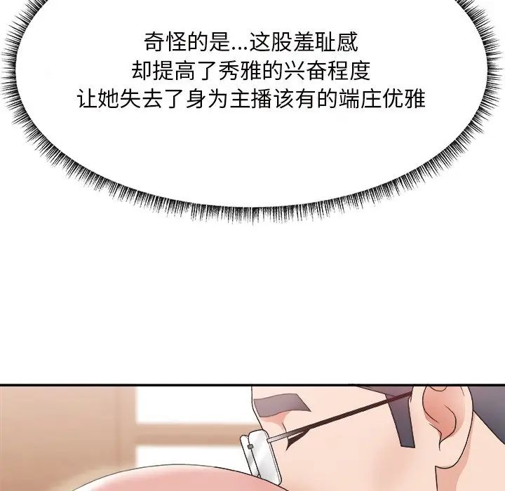 [韩国漫画] 主播小姐 剧情,巨乳大奶,OL#[126P]-74