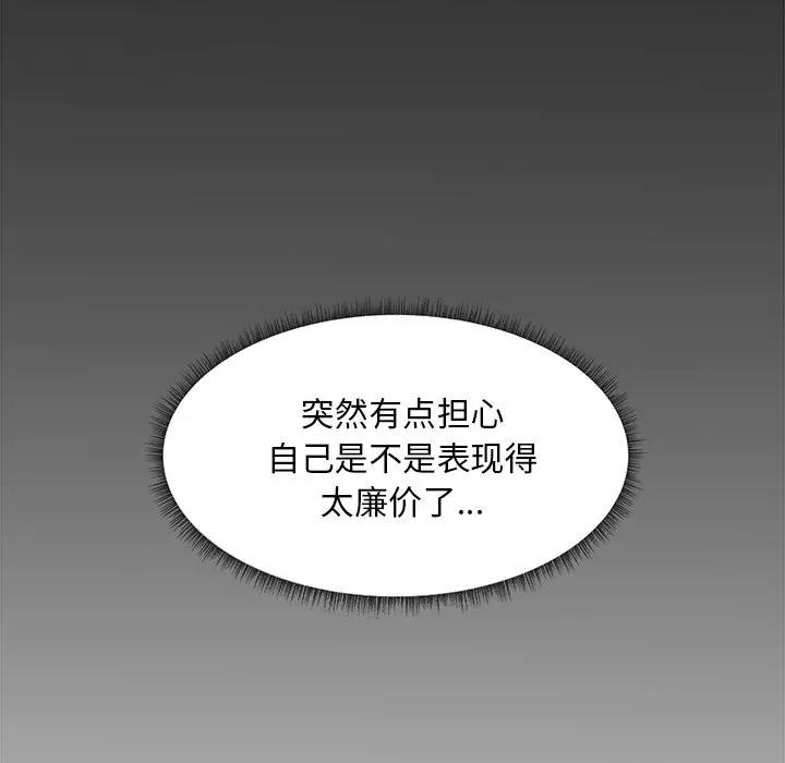 [韩国漫画] 主播小姐 剧情,巨乳大奶,OL#[124P]-116
