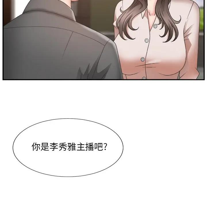 [韩国漫画] 主播小姐 剧情,巨乳大奶,OL#[124P]-120