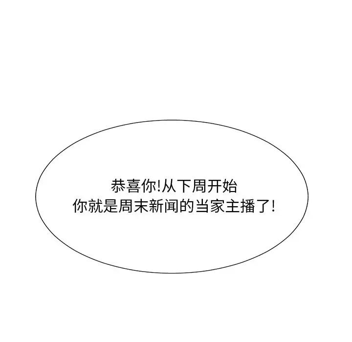 [韩国漫画] 主播小姐 剧情,巨乳大奶,OL#[124P]-123