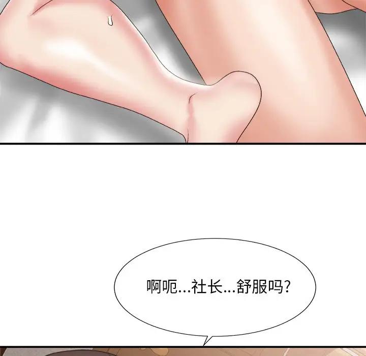 [韩国漫画] 主播小姐 剧情,巨乳大奶,OL#[124P]-58
