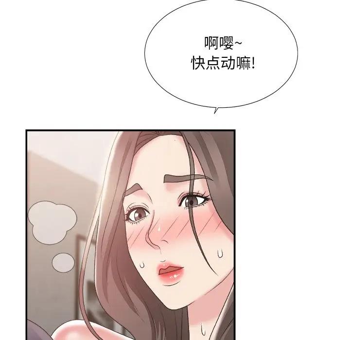 [韩国漫画] 主播小姐 剧情,巨乳大奶,OL#[124P]-69