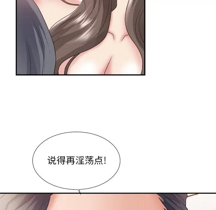 [韩国漫画] 主播小姐 剧情,巨乳大奶,OL#[124P]-70