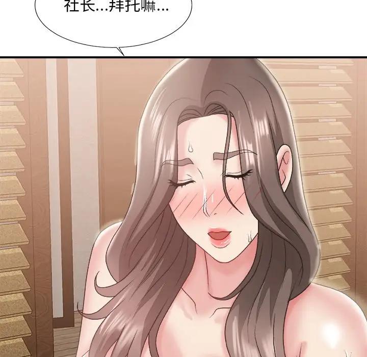 [韩国漫画] 主播小姐 剧情,巨乳大奶,OL#[124P]-72