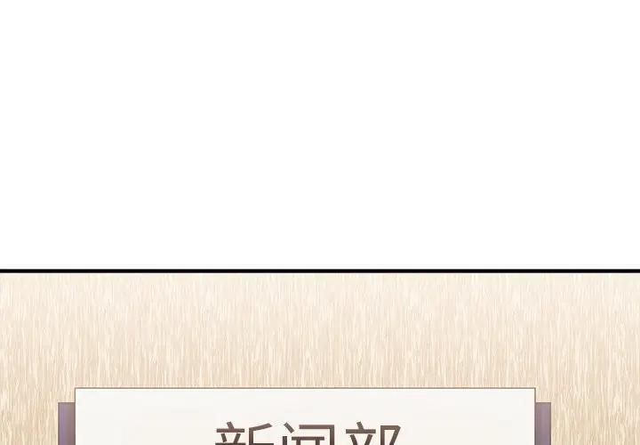 [韩国漫画] 主播小姐 剧情,巨乳大奶,OL#[122P]-1