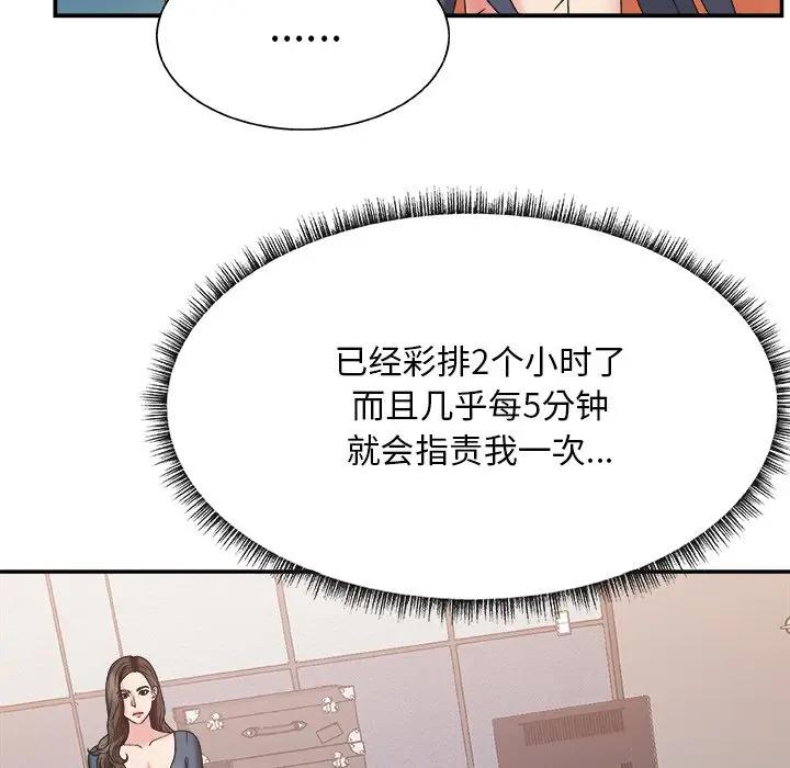 [韩国漫画] 主播小姐 剧情,巨乳大奶,OL#[122P]-11