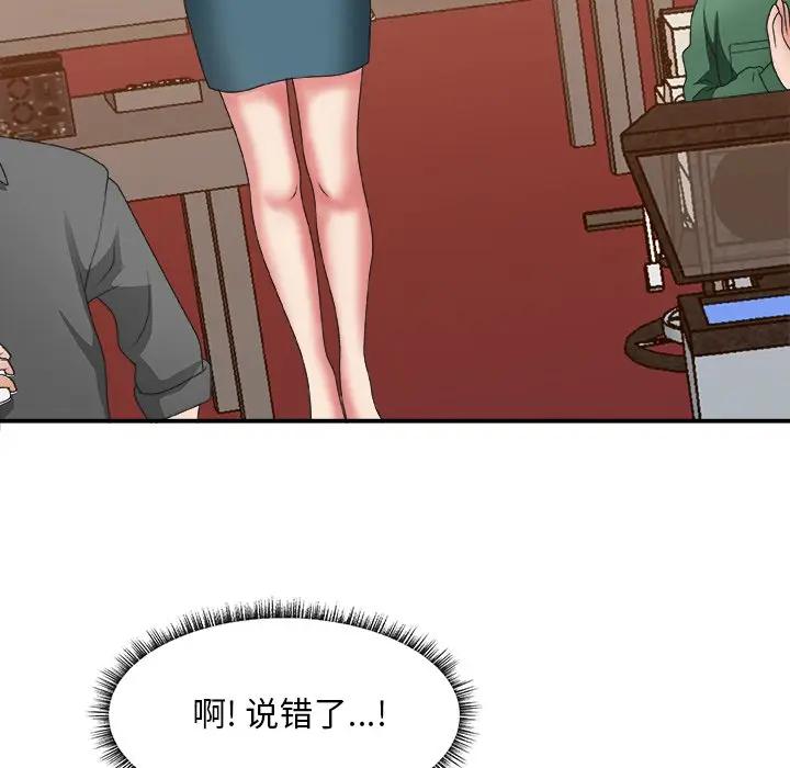 [韩国漫画] 主播小姐 剧情,巨乳大奶,OL#[122P]-116