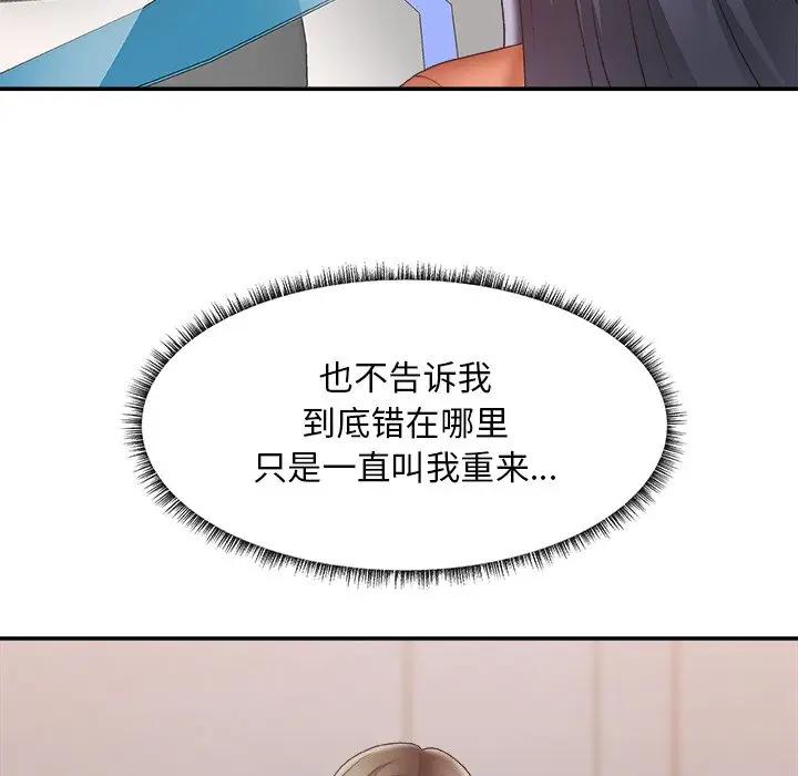 [韩国漫画] 主播小姐 剧情,巨乳大奶,OL#[122P]-13