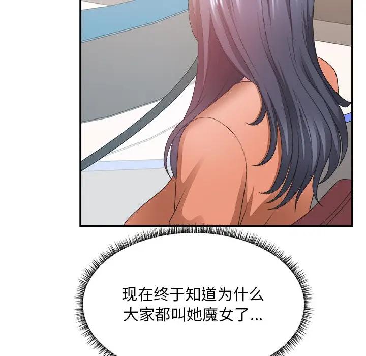 [韩国漫画] 主播小姐 剧情,巨乳大奶,OL#[122P]-16