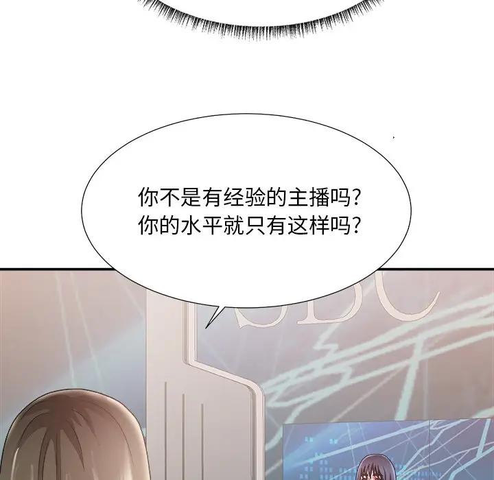 [韩国漫画] 主播小姐 剧情,巨乳大奶,OL#[122P]-17