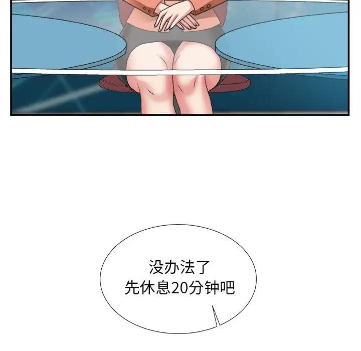 [韩国漫画] 主播小姐 剧情,巨乳大奶,OL#[122P]-22
