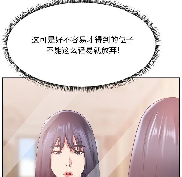 [韩国漫画] 主播小姐 剧情,巨乳大奶,OL#[122P]-26