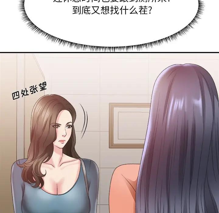 [韩国漫画] 主播小姐 剧情,巨乳大奶,OL#[122P]-30