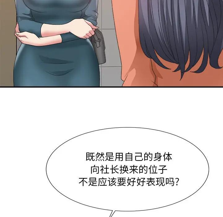 [韩国漫画] 主播小姐 剧情,巨乳大奶,OL#[122P]-31