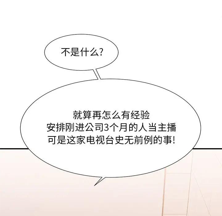 [韩国漫画] 主播小姐 剧情,巨乳大奶,OL#[122P]-38