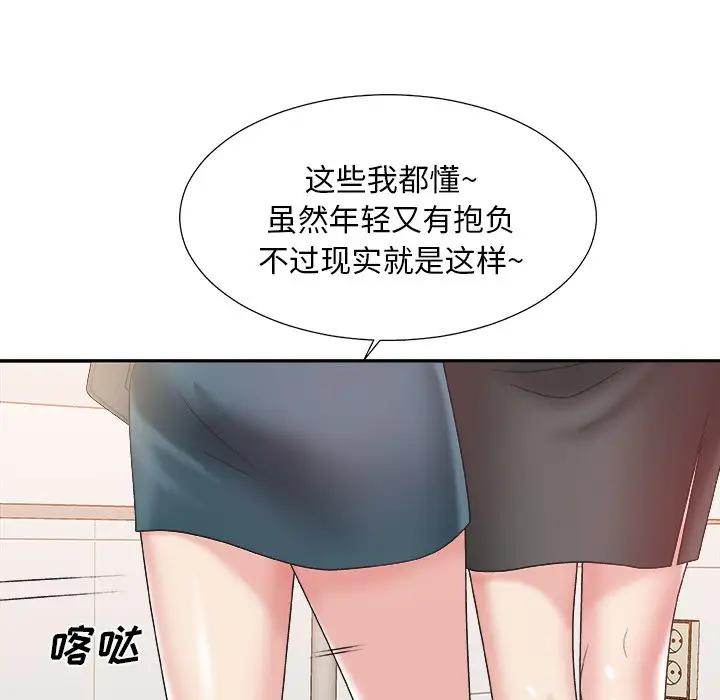 [韩国漫画] 主播小姐 剧情,巨乳大奶,OL#[122P]-43