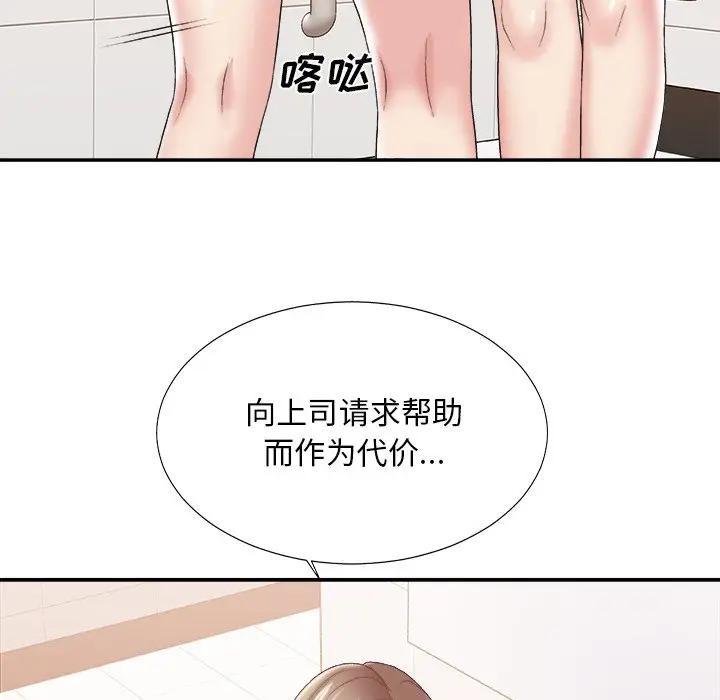 [韩国漫画] 主播小姐 剧情,巨乳大奶,OL#[122P]-44