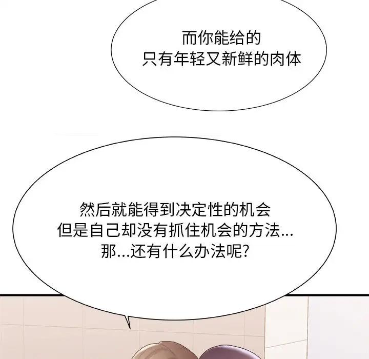 [韩国漫画] 主播小姐 剧情,巨乳大奶,OL#[122P]-48