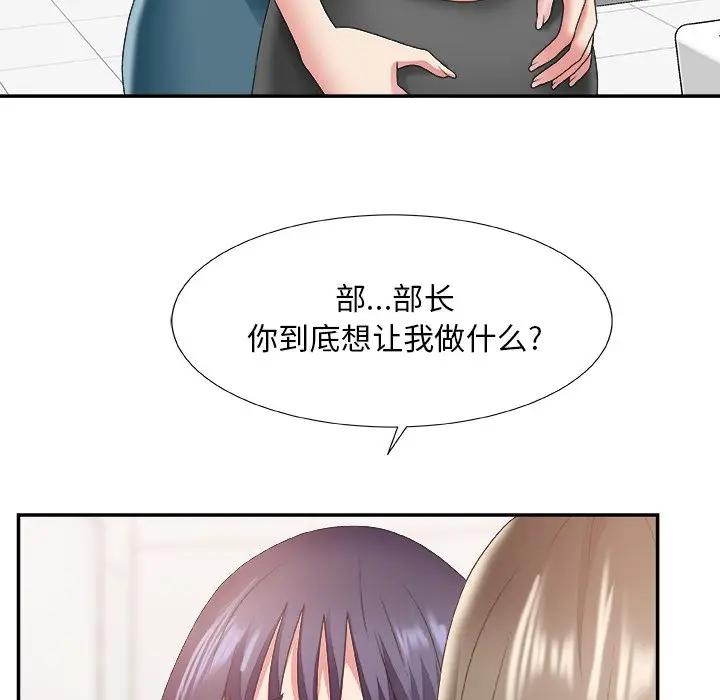 [韩国漫画] 主播小姐 剧情,巨乳大奶,OL#[122P]-50