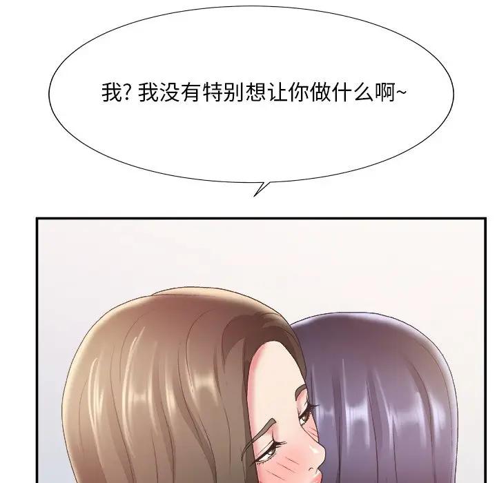 [韩国漫画] 主播小姐 剧情,巨乳大奶,OL#[122P]-52