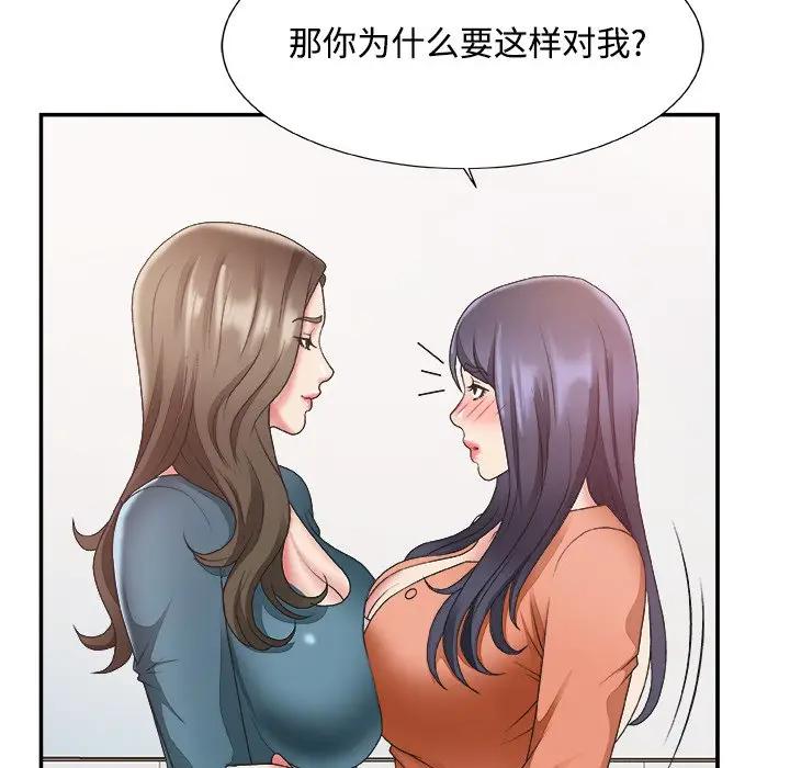 [韩国漫画] 主播小姐 剧情,巨乳大奶,OL#[122P]-54