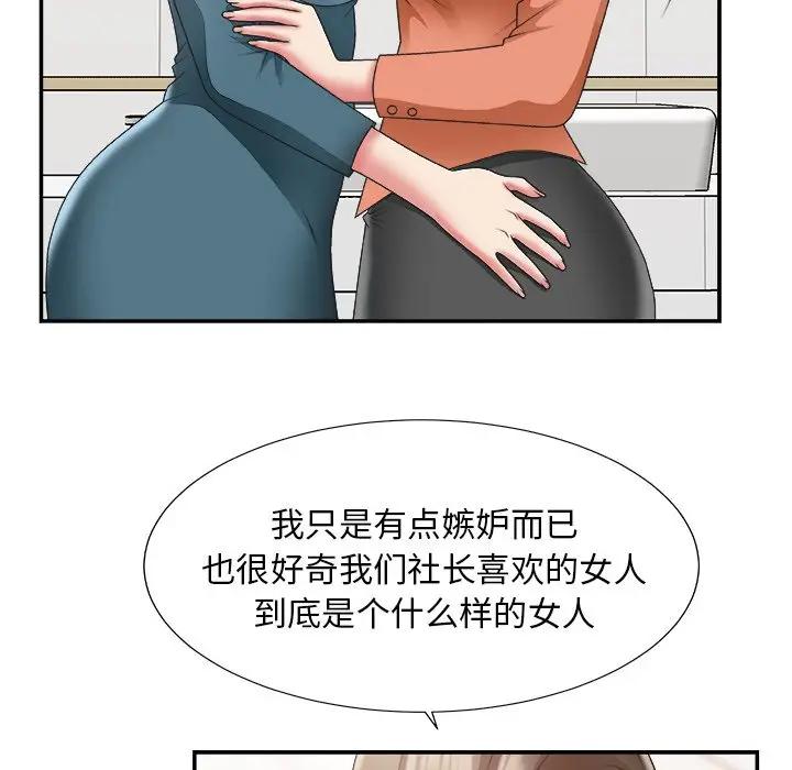 [韩国漫画] 主播小姐 剧情,巨乳大奶,OL#[122P]-55