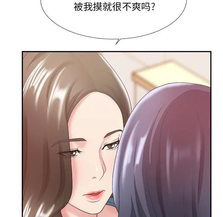 [韩国漫画] 主播小姐 剧情,巨乳大奶,OL#[122P]-59