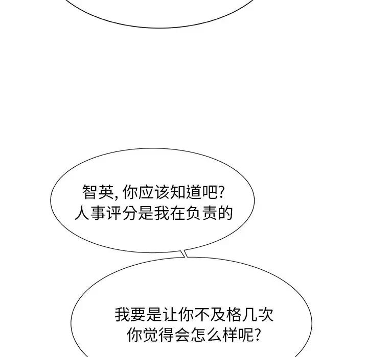 [韩国漫画] 主播小姐 剧情,巨乳大奶,OL#[122P]-62