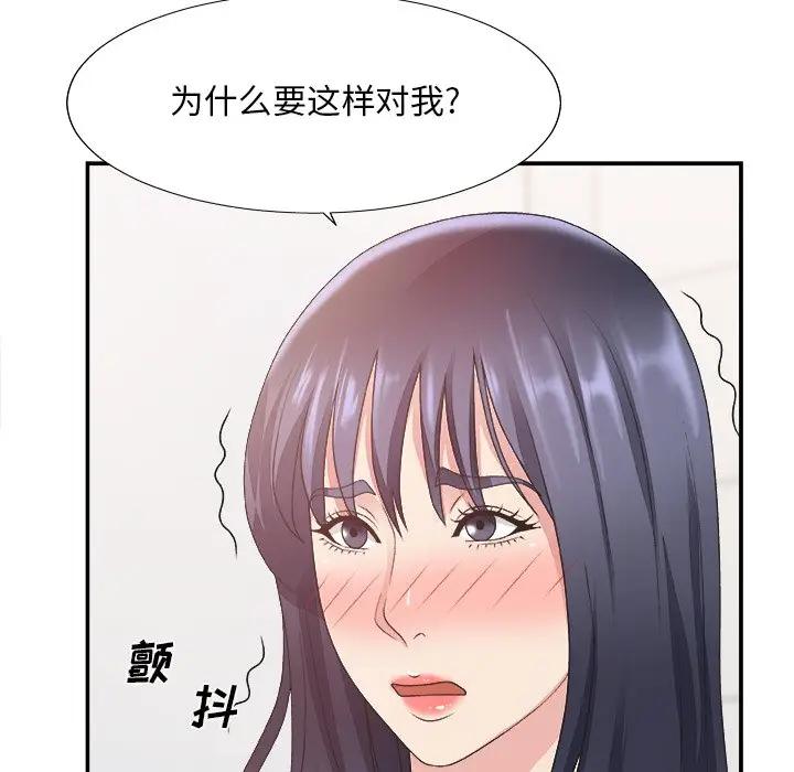 [韩国漫画] 主播小姐 剧情,巨乳大奶,OL#[122P]-76