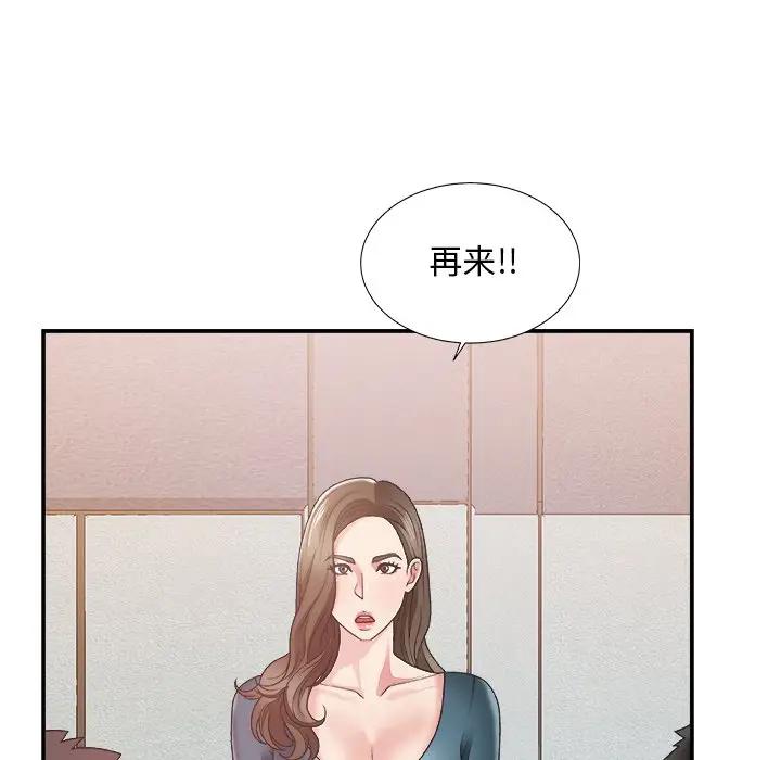[韩国漫画] 主播小姐 剧情,巨乳大奶,OL#[122P]-8