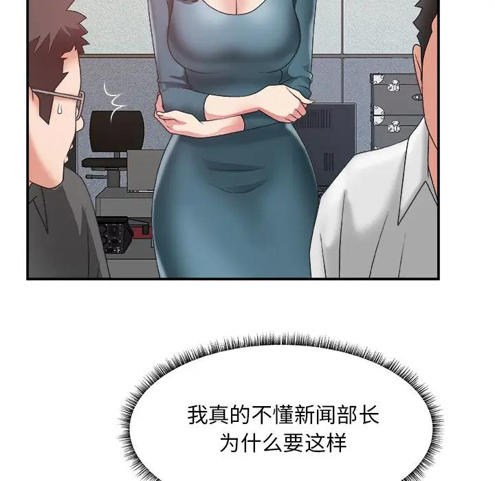 [韩国漫画] 主播小姐 剧情,巨乳大奶,OL#[122P]-9
