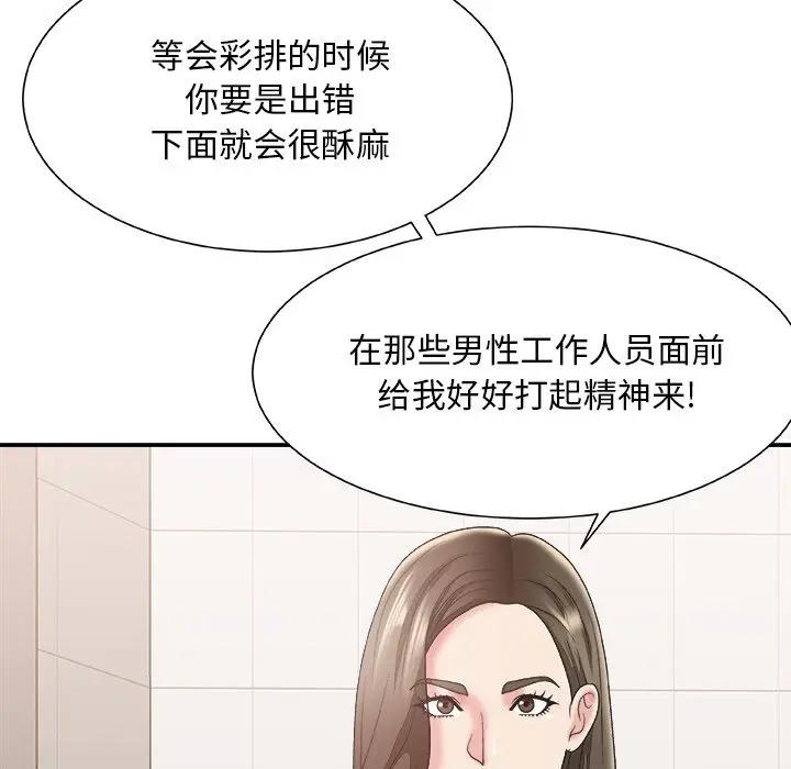 [韩国漫画] 主播小姐 剧情,巨乳大奶,OL#[122P]-92
