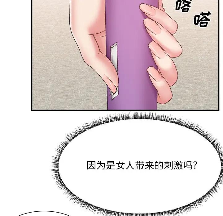[韩国漫画] 主播小姐 剧情,巨乳大奶,OL#[136P]-11