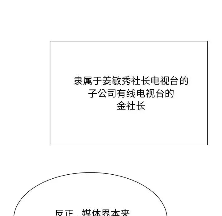 [韩国漫画] 主播小姐 剧情,巨乳大奶,OL#[136P]-111