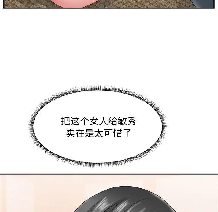 [韩国漫画] 主播小姐 剧情,巨乳大奶,OL#[136P]-127